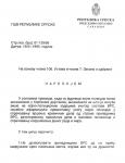 Ратне наредбе 1995. године